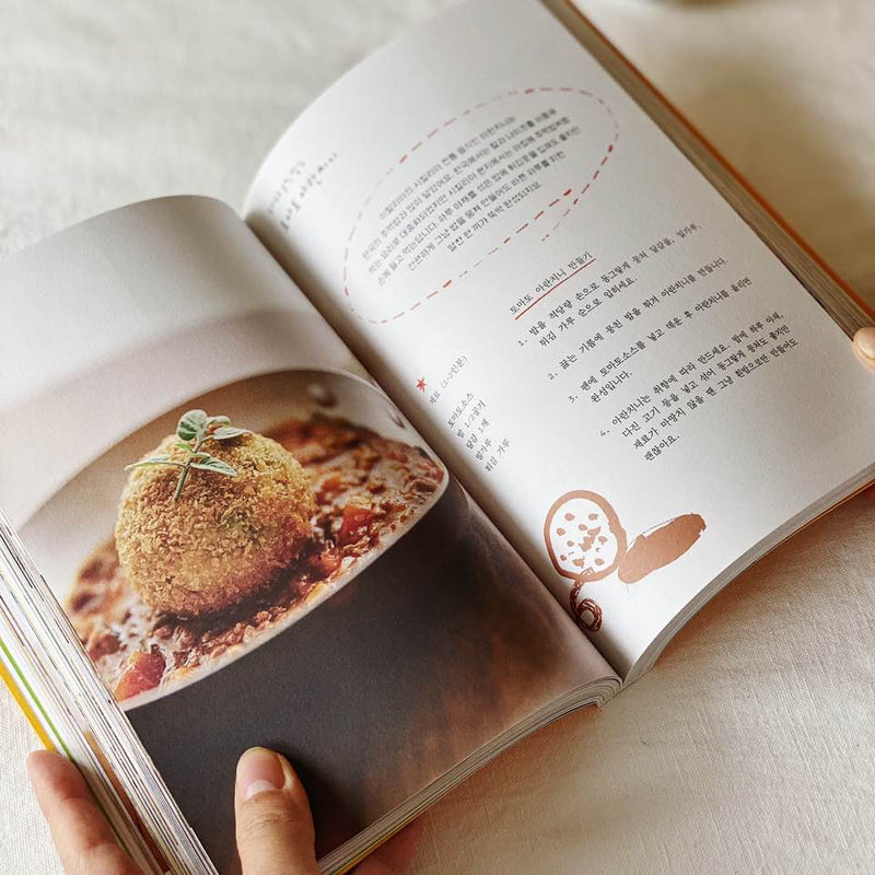 포스트 서울 쿡북 | 윤은경 (Post Seoul Cookbook by Eunjyung Yoon)